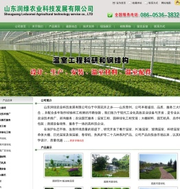 农业技术推广,农业园艺服务,承揽,温室工程,园林绿化工程