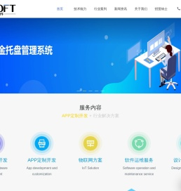 江苏春晖软件有限公司