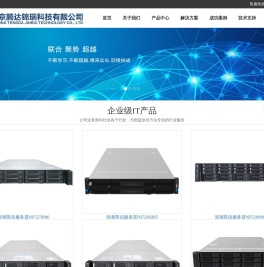 北京腾达锦瑞科技有限公司