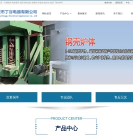 中频电炉,电炉配件,感应加热设备,变频柜,水电缆,电抗包,电源厂家价格