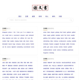 语文书
