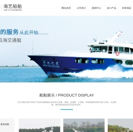 江苏海艺船舶科技有限公司