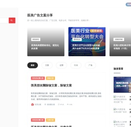 医美运营社