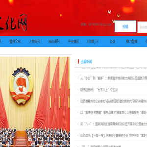 金盾文化网