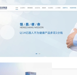 湖南恒昌医药集团股份有限公司