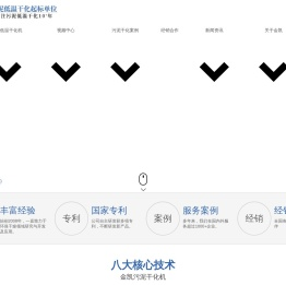 金凯环保机械（广州）有限公司
