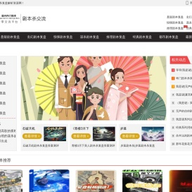 剧本杀复盘