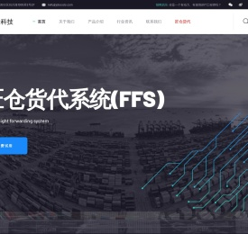 匠仓科技