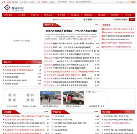 邹平慧通电子科技有限公司网站