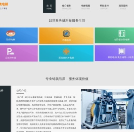 江苏东奥电梯有限公司