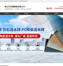 深圳仿石砖