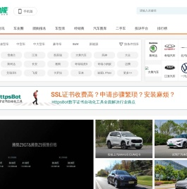 新动能汽车网