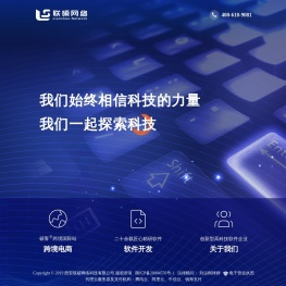 西安联硕网络科技有限公司