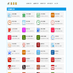 小高工具网