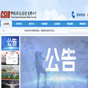 中体保险经纪有限公司