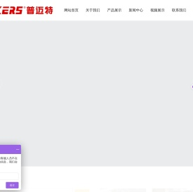 普迈特搅拌机