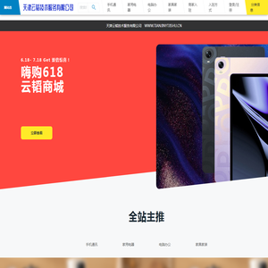 天津云韬技术服务有限公司
