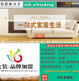 女装搭配分享,女装网,NuZhuang.com