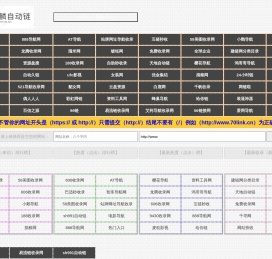 麒麟自动链