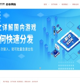 纱奈网络