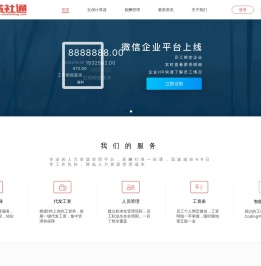 人力资源外包