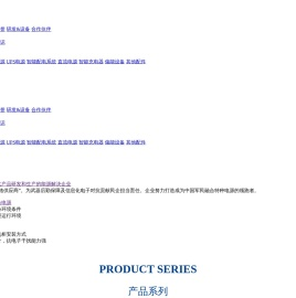 军品UPS电源
