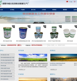 佳润系列电火花线切割液