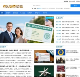 一签移民服务指南
