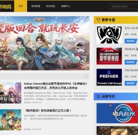 扒扒电竞