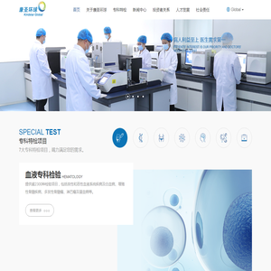 欢迎光临康圣环球集团网站
