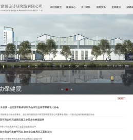 盐城市建筑设计研究院有限公司