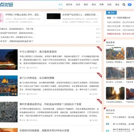 支点财经
