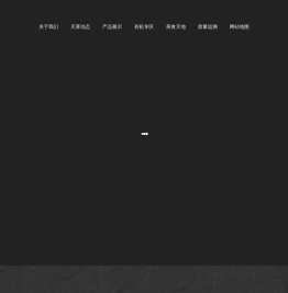 新疆天莱香牛