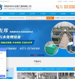 河南工业反渗透设备厂家