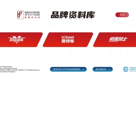 HS品牌资料站