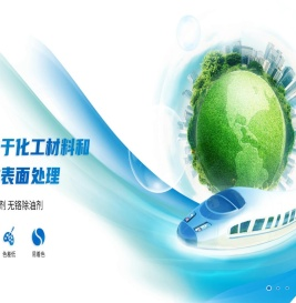 表面处理添加剂