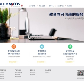 麦可思研究