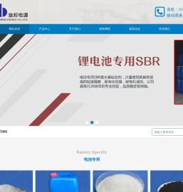 锂电池专用SBR