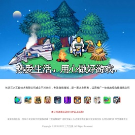 三六互娱