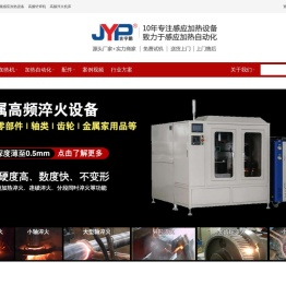自动钎焊设备
