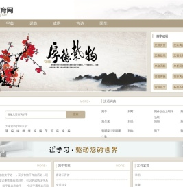 嫩芽教育网
