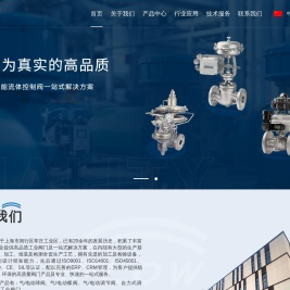 润皎阀业（上海）有限公司