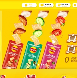 乐事官方网站