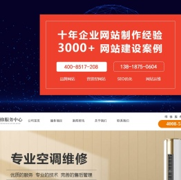 德敛网上海家电售后维修点查询