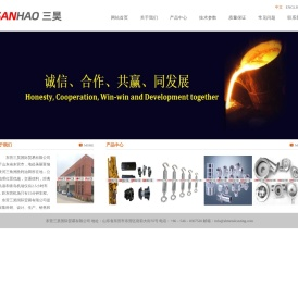 东营三昊国际贸易有限公司