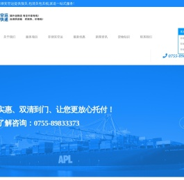 菲律宾空运