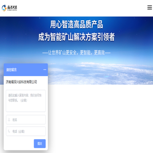 矿用安全监控系统