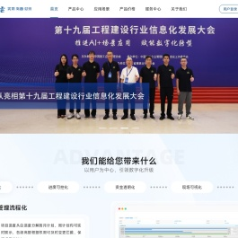 建筑工程项目管理系统