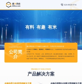 广州趣米网络科技有限公司