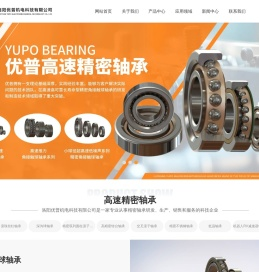 高速精密轴承